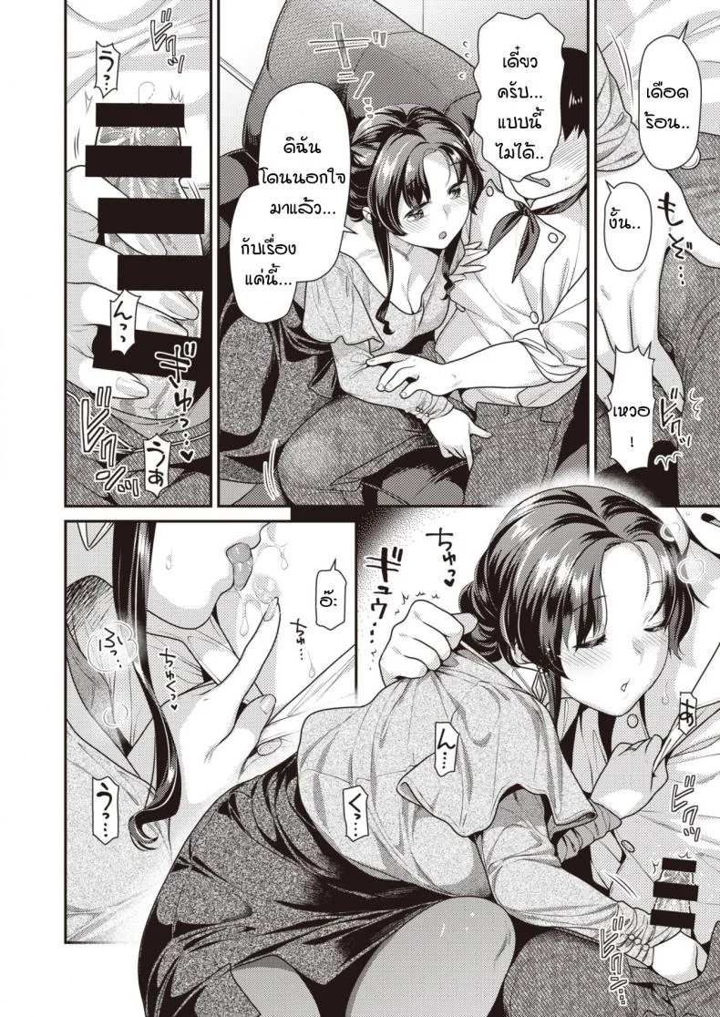 รักหวานๆ ที่เปลี่ยนเป็นขม [Nekomata Naomi] Bitter sweet หน้า 6