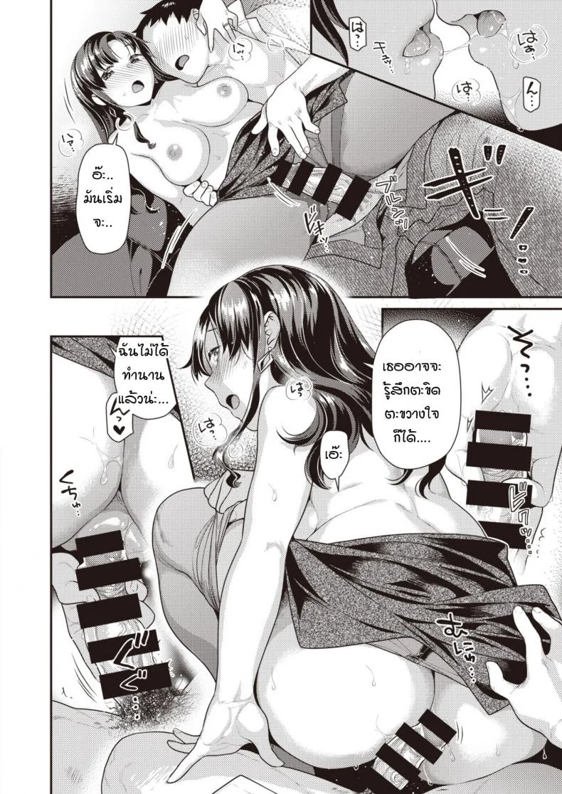 รักหวานๆ ที่เปลี่ยนเป็นขม [Nekomata Naomi] Bitter sweet หน้า 14