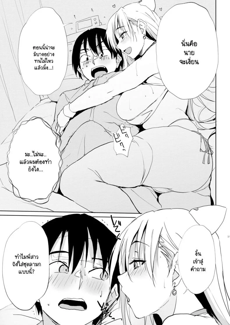 ปวดหัว ตัวร้อน เป็นไข้ เรียกใช้หุ่นยนต์ดูแล [TKSpower] Kaze shōjō ni wa kangoroido หน้า 10