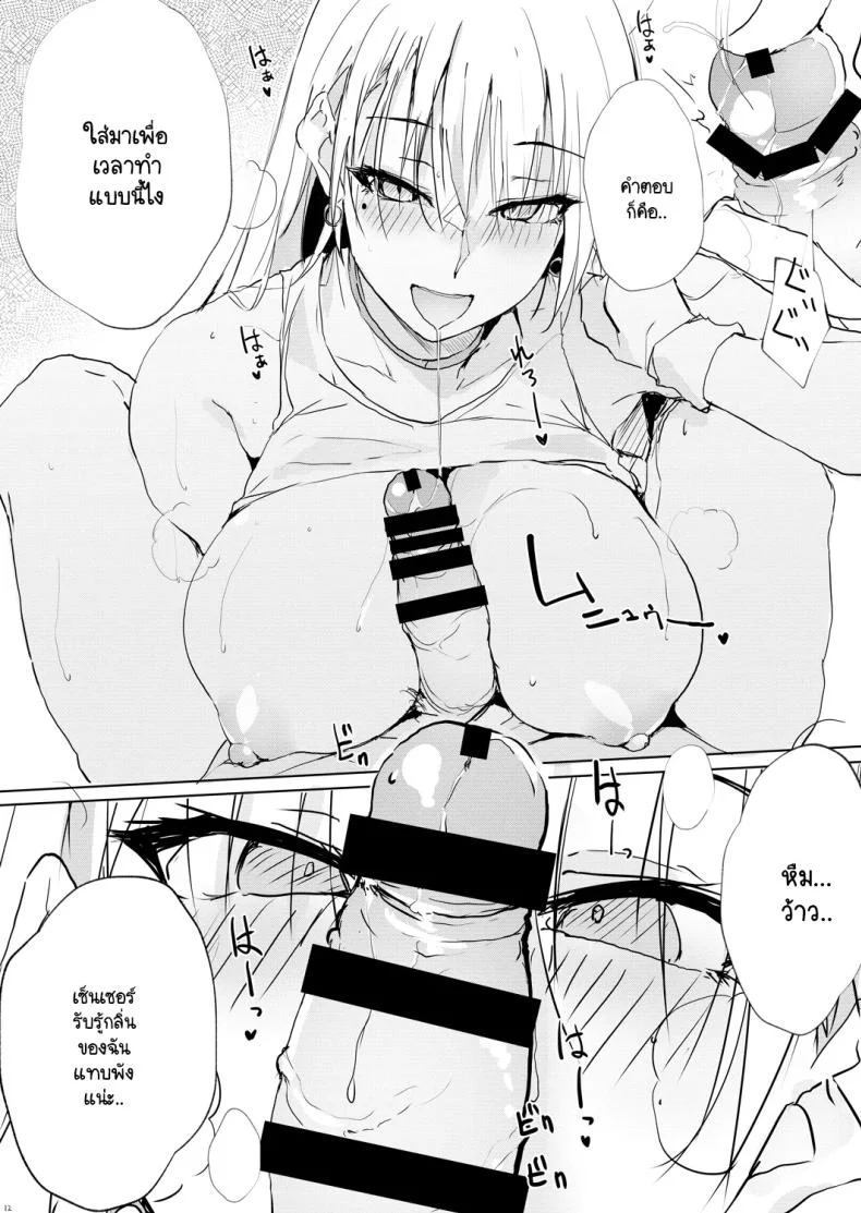ปวดหัว ตัวร้อน เป็นไข้ เรียกใช้หุ่นยนต์ดูแล [TKSpower] Kaze shōjō ni wa kangoroido หน้า 11