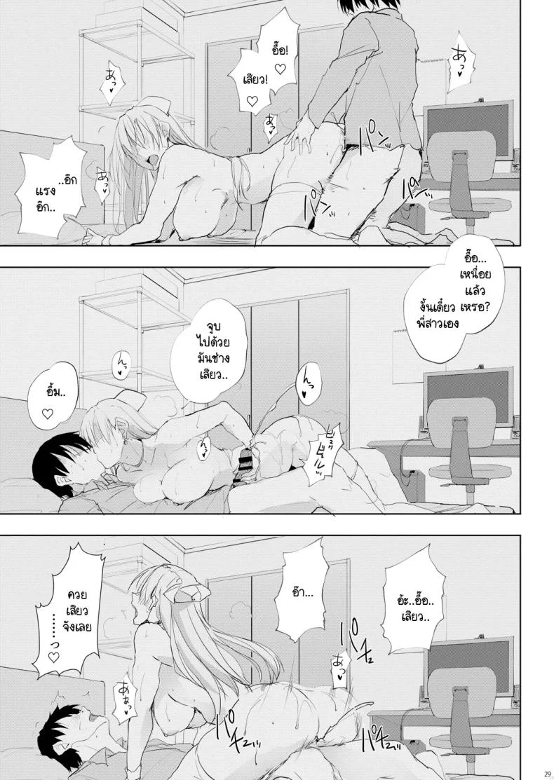 ปวดหัว ตัวร้อน เป็นไข้ เรียกใช้หุ่นยนต์ดูแล [TKSpower] Kaze shōjō ni wa kangoroido หน้า 28