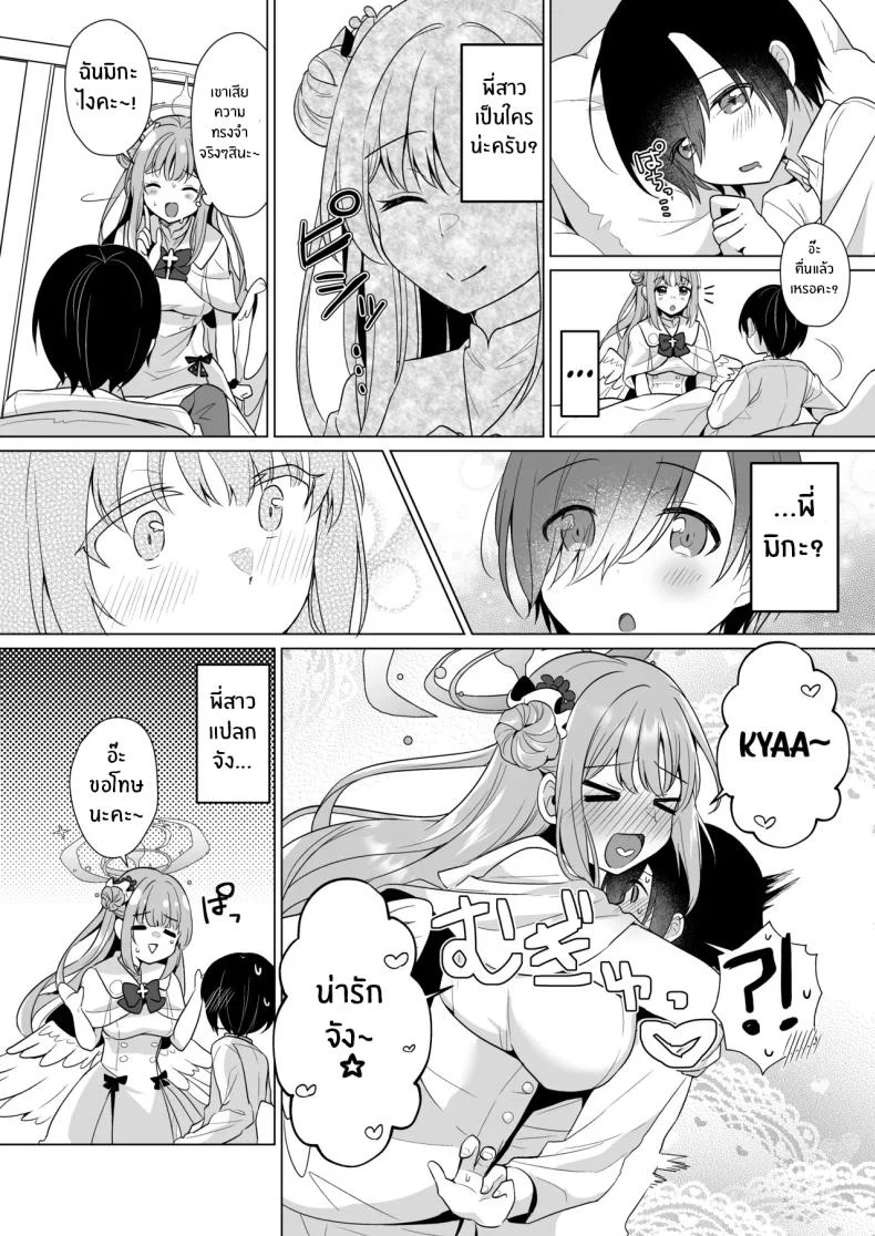 ทุกอย่างของคุณครูเป็นของฉันค่ะ[Tempest (Imaki Ten, snhr)] Sensei no, Zenbu Watashi no Mono ♥ Sensei's Everything is all Mine… ♥ (Blue Archive) หน้า 5