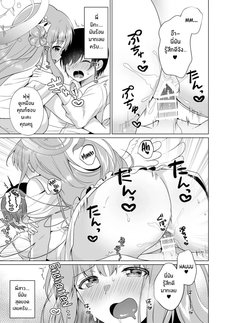 ทุกอย่างของคุณครูเป็นของฉันค่ะ[Tempest (Imaki Ten, snhr)] Sensei no, Zenbu Watashi no Mono ♥ Sensei's Everything is all Mine… ♥ (Blue Archive) หน้า 12