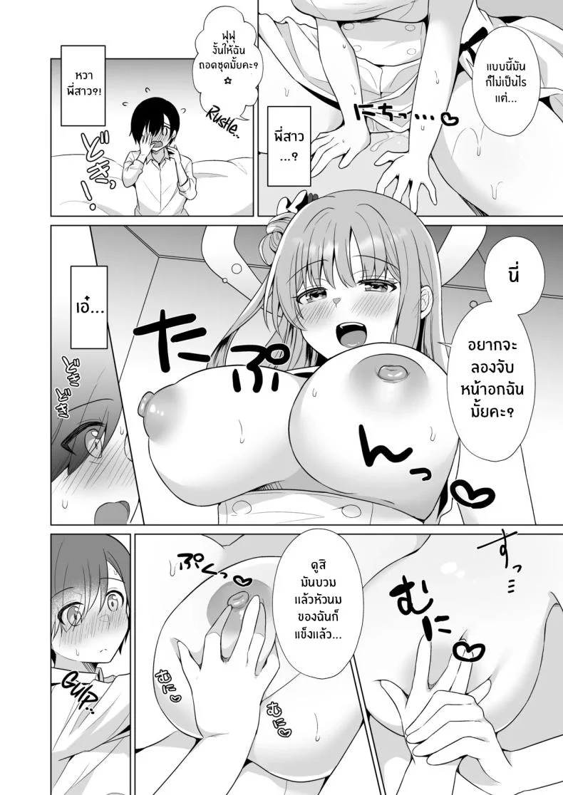 ทุกอย่างของคุณครูเป็นของฉันค่ะ[Tempest (Imaki Ten, snhr)] Sensei no, Zenbu Watashi no Mono ♥ Sensei's Everything is all Mine… ♥ (Blue Archive) หน้า 13