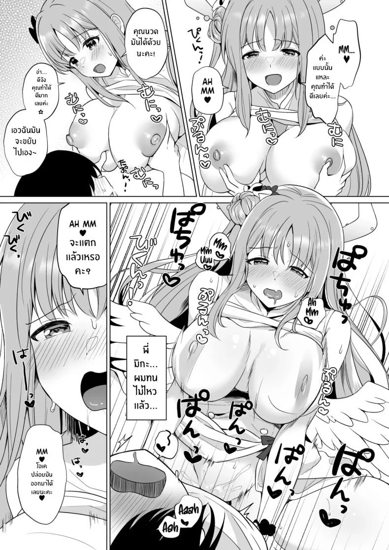 ทุกอย่างของคุณครูเป็นของฉันค่ะ[Tempest (Imaki Ten, snhr)] Sensei no, Zenbu Watashi no Mono ♥ Sensei's Everything is all Mine… ♥ (Blue Archive) หน้า 14