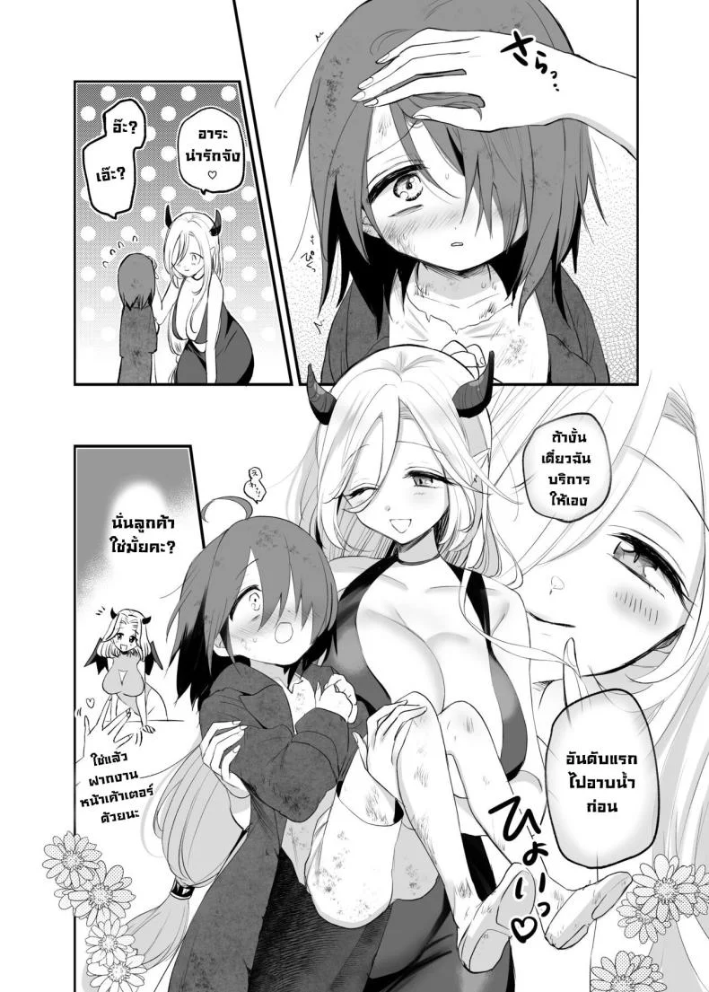 ผมเอาเงินไปอาบอบนวดซัคคิวบัส [Tetsukazuno ao (Emilio)] Kyonyuu Succubus ni Zenzaisan de Fudeoroshi o Tanonda Kekka หน้า 5