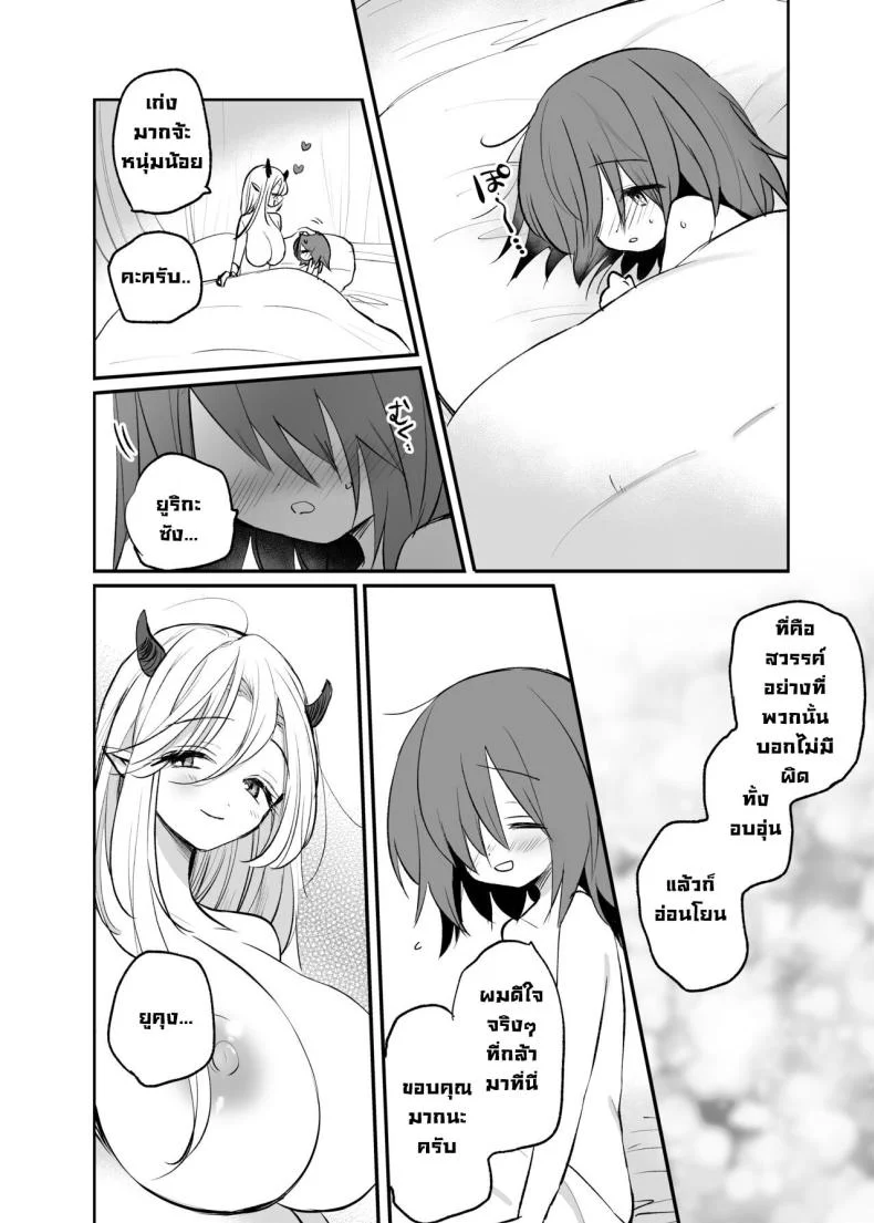 ผมเอาเงินไปอาบอบนวดซัคคิวบัส [Tetsukazuno ao (Emilio)] Kyonyuu Succubus ni Zenzaisan de Fudeoroshi o Tanonda Kekka หน้า 17