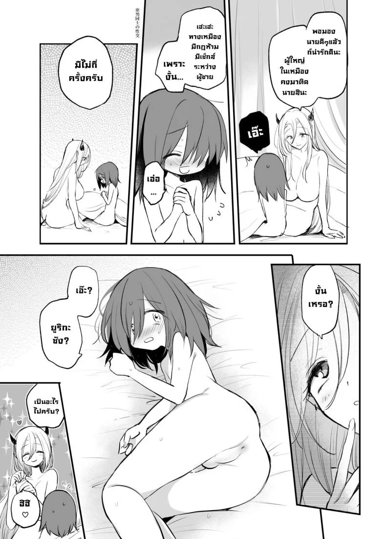 ผมเอาเงินไปอาบอบนวดซัคคิวบัส [Tetsukazuno ao (Emilio)] Kyonyuu Succubus ni Zenzaisan de Fudeoroshi o Tanonda Kekka หน้า 18