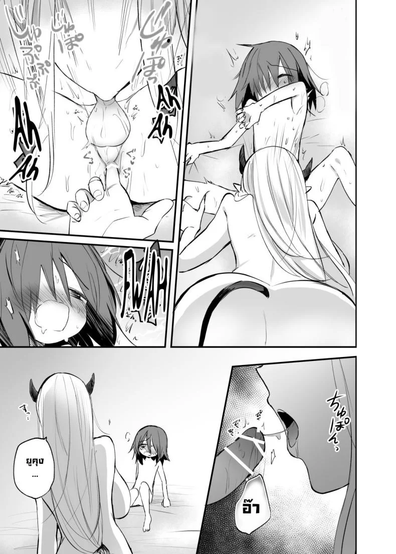 ผมเอาเงินไปอาบอบนวดซัคคิวบัส [Tetsukazuno ao (Emilio)] Kyonyuu Succubus ni Zenzaisan de Fudeoroshi o Tanonda Kekka หน้า 22