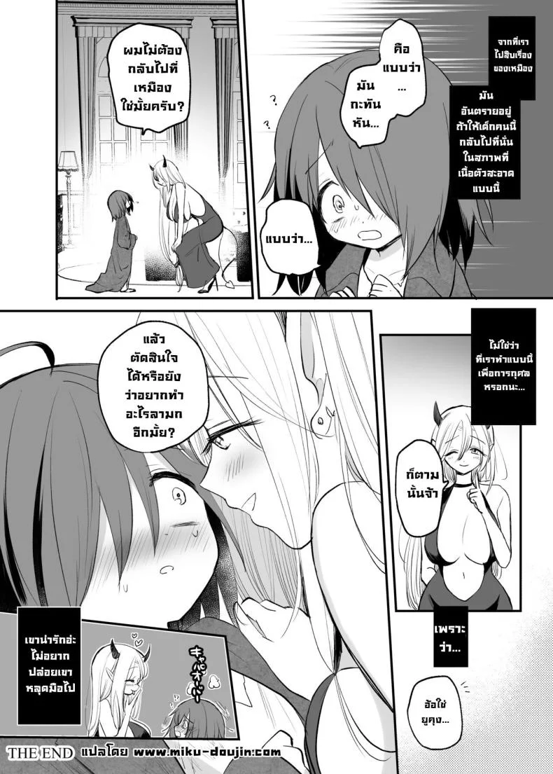ผมเอาเงินไปอาบอบนวดซัคคิวบัส [Tetsukazuno ao (Emilio)] Kyonyuu Succubus ni Zenzaisan de Fudeoroshi o Tanonda Kekka หน้า 29