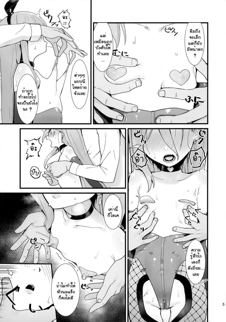 สตริปเปอร์จากหอเริงรมย์ [Sojou no Kuuran (Ariuo)] Joukan no Yogite (Shakugan no Shana) หน้า 4