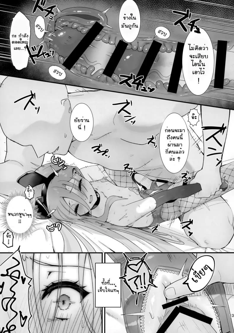 สตริปเปอร์จากหอเริงรมย์ [Sojou no Kuuran (Ariuo)] Joukan no Yogite (Shakugan no Shana) หน้า 12