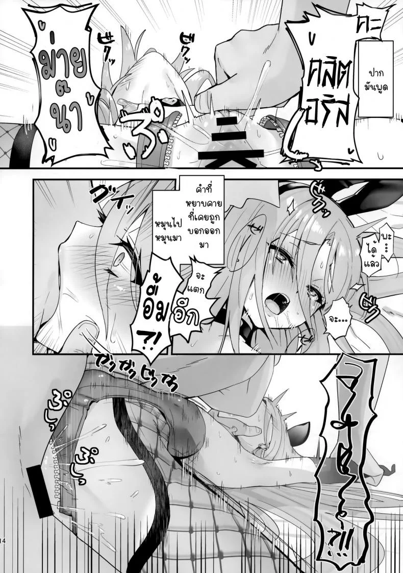 สตริปเปอร์จากหอเริงรมย์ [Sojou no Kuuran (Ariuo)] Joukan no Yogite (Shakugan no Shana) หน้า 13