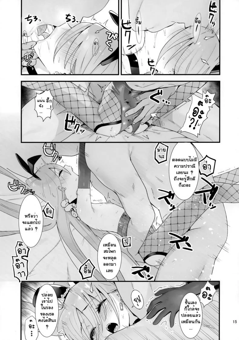 สตริปเปอร์จากหอเริงรมย์ [Sojou no Kuuran (Ariuo)] Joukan no Yogite (Shakugan no Shana) หน้า 14