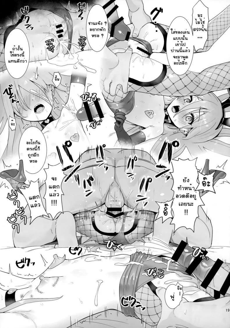 สตริปเปอร์จากหอเริงรมย์ [Sojou no Kuuran (Ariuo)] Joukan no Yogite (Shakugan no Shana) หน้า 18