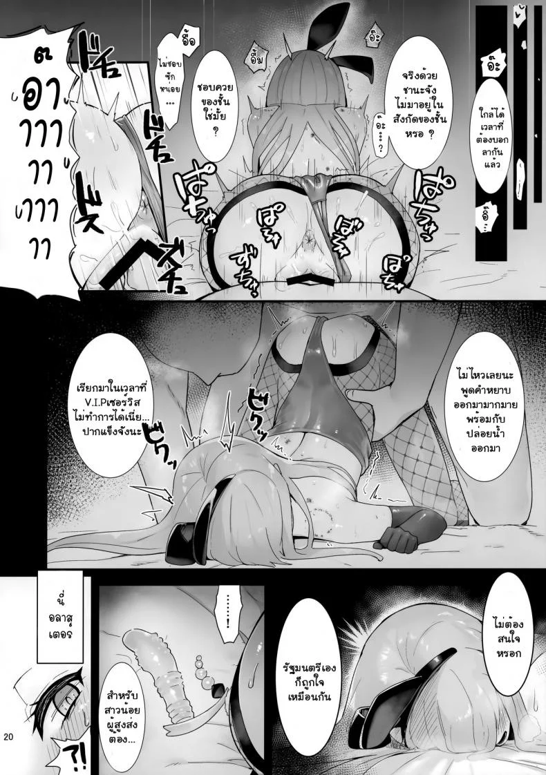 สตริปเปอร์จากหอเริงรมย์ [Sojou no Kuuran (Ariuo)] Joukan no Yogite (Shakugan no Shana) หน้า 19