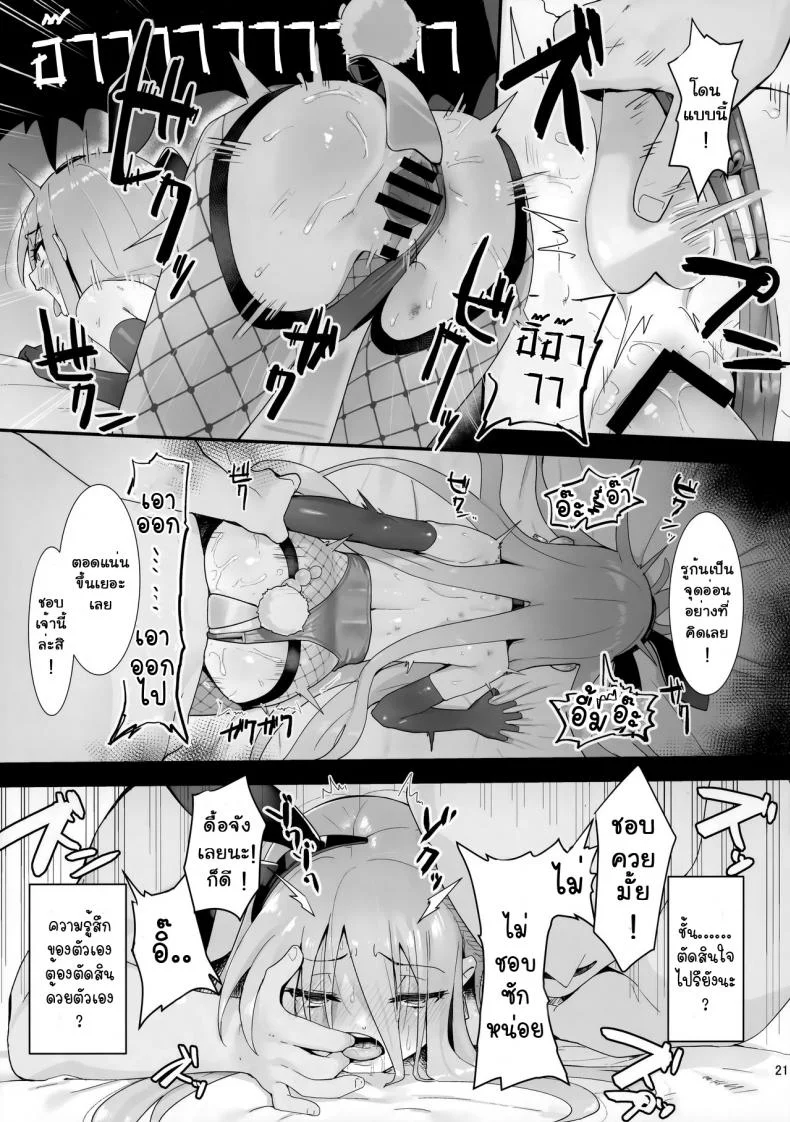 สตริปเปอร์จากหอเริงรมย์ [Sojou no Kuuran (Ariuo)] Joukan no Yogite (Shakugan no Shana) หน้า 20