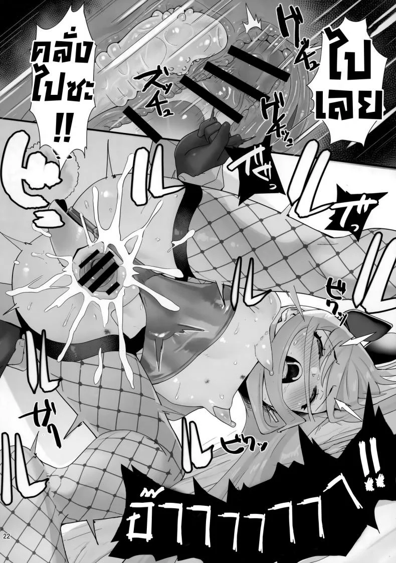 สตริปเปอร์จากหอเริงรมย์ [Sojou no Kuuran (Ariuo)] Joukan no Yogite (Shakugan no Shana) หน้า 21