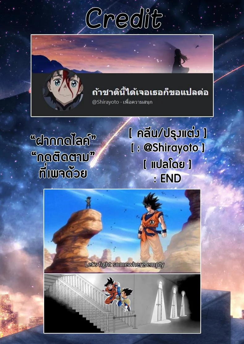 สตริปเปอร์จากหอเริงรมย์ [Sojou no Kuuran (Ariuo)] Joukan no Yogite (Shakugan no Shana) หน้า 26