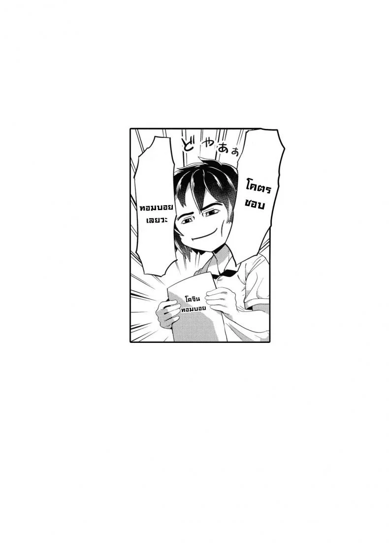 เพื่อนเย็ดที่ดีที่สุด [Ron unagi] B.F.F _Best Friends Fuck_ (Mesudachi Anthology) หน้า 20