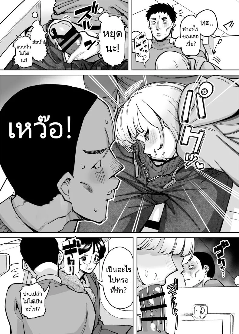 ออนเซ็นสุดตื่นเต้น [Takashima] Hamerare Daisuki Bitch-chan Sukebe Onsen Ryokou Hen ~Souda Chinpo o Hameyou หน้า 8