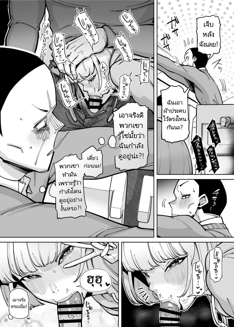 ออนเซ็นสุดตื่นเต้น [Takashima] Hamerare Daisuki Bitch-chan Sukebe Onsen Ryokou Hen ~Souda Chinpo o Hameyou หน้า 9