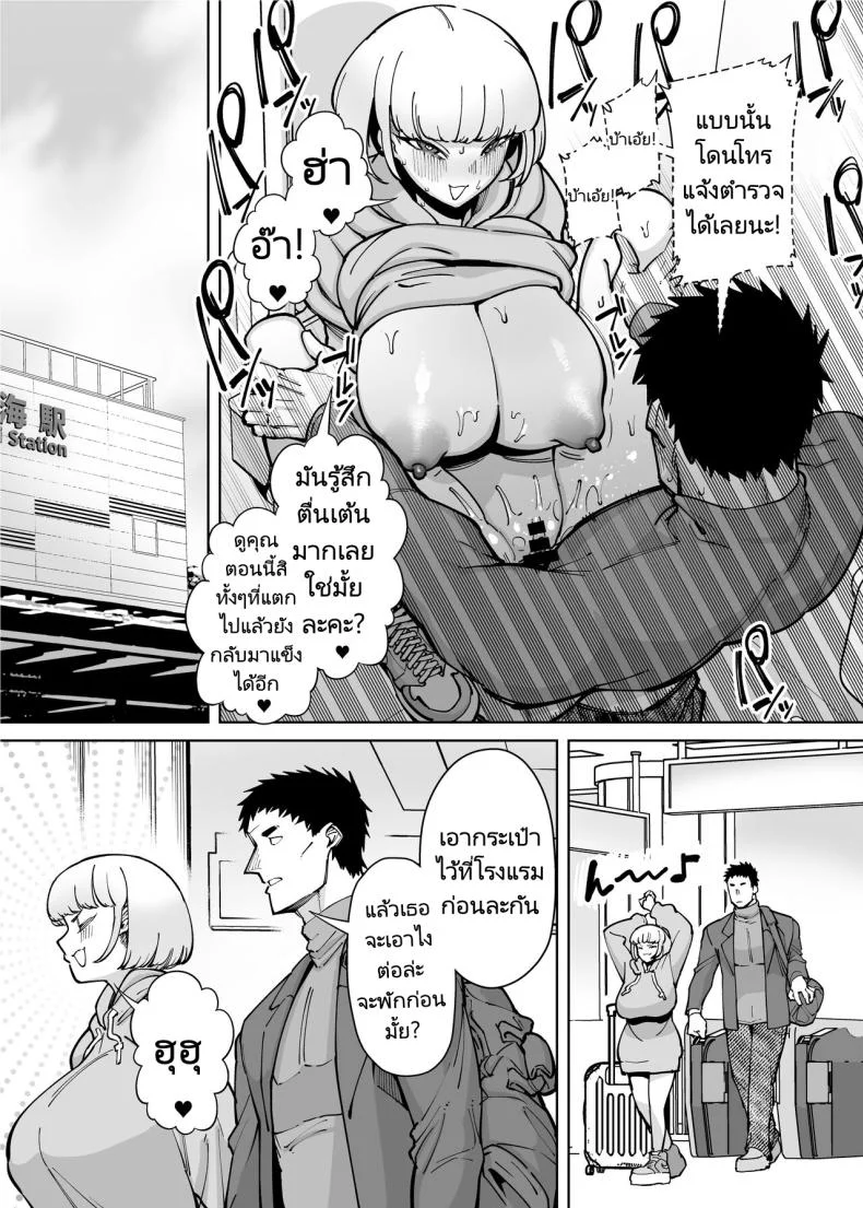 ออนเซ็นสุดตื่นเต้น [Takashima] Hamerare Daisuki Bitch-chan Sukebe Onsen Ryokou Hen ~Souda Chinpo o Hameyou หน้า 12