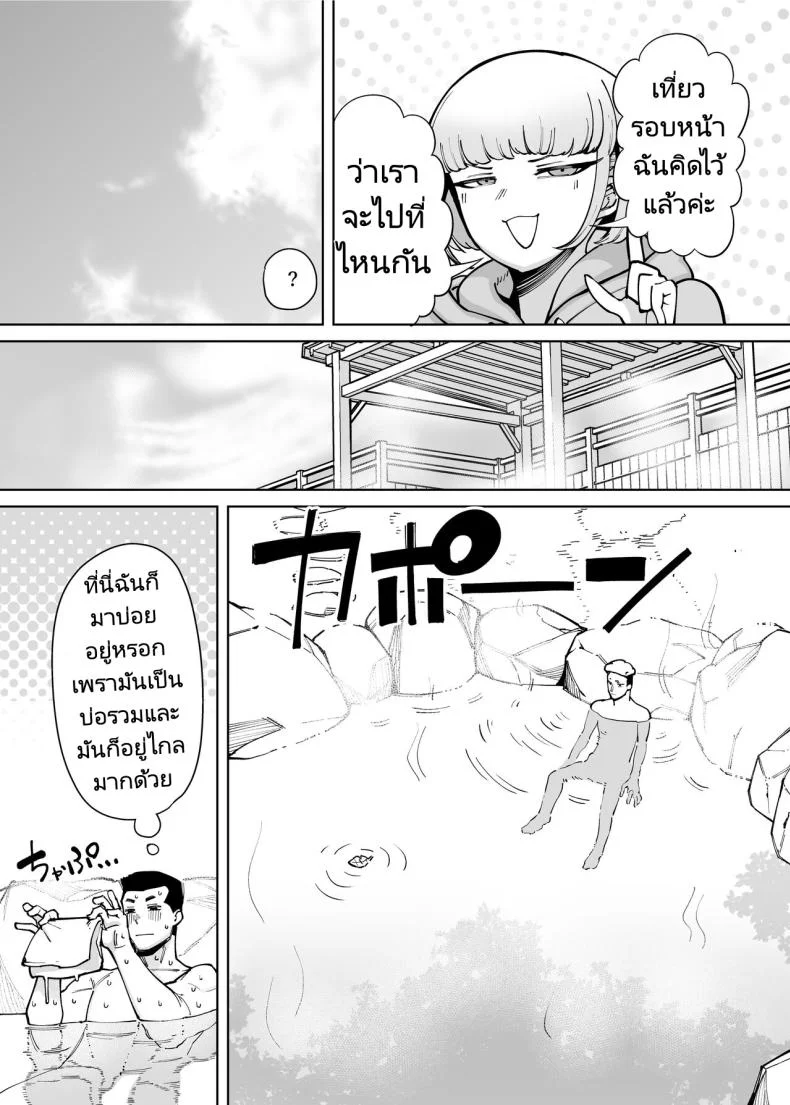 ออนเซ็นสุดตื่นเต้น [Takashima] Hamerare Daisuki Bitch-chan Sukebe Onsen Ryokou Hen ~Souda Chinpo o Hameyou หน้า 13
