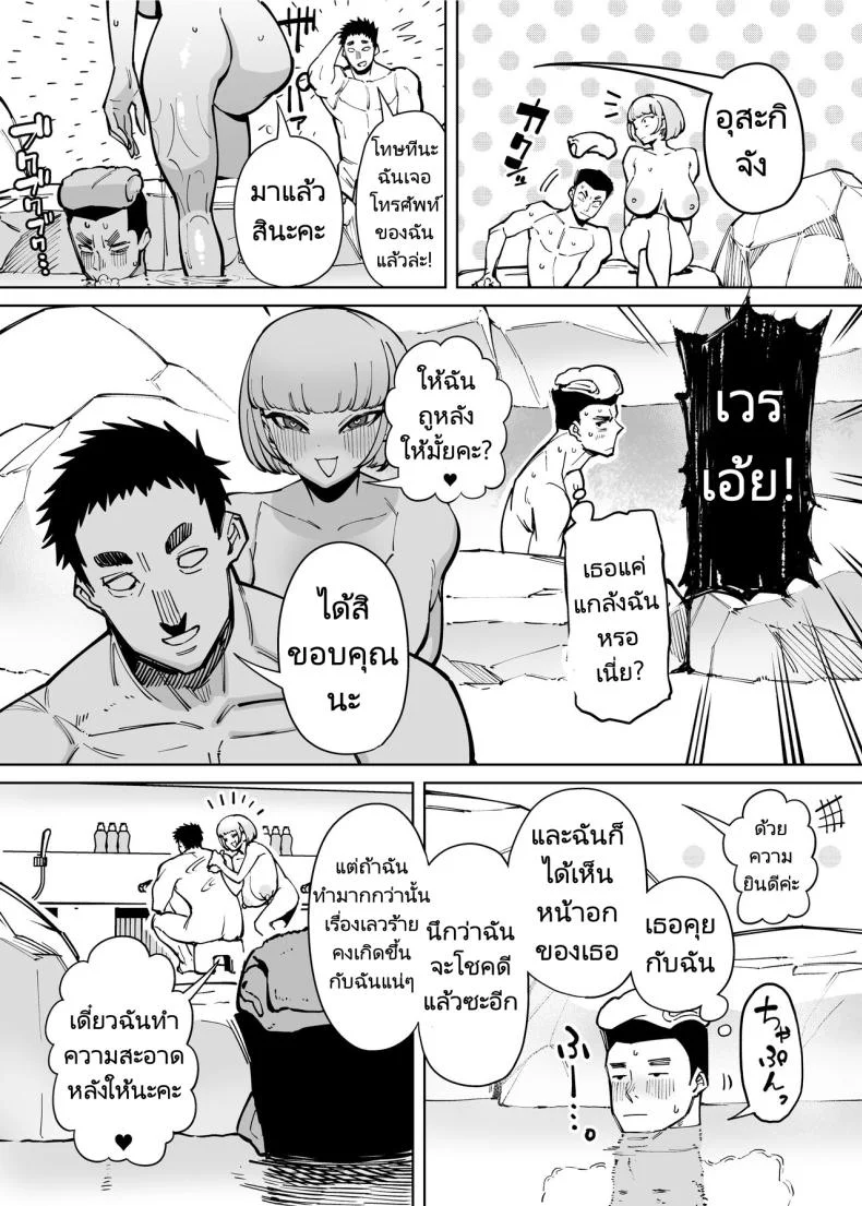 ออนเซ็นสุดตื่นเต้น [Takashima] Hamerare Daisuki Bitch-chan Sukebe Onsen Ryokou Hen ~Souda Chinpo o Hameyou หน้า 17