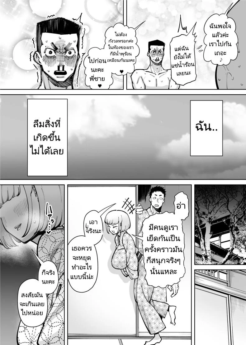 ออนเซ็นสุดตื่นเต้น [Takashima] Hamerare Daisuki Bitch-chan Sukebe Onsen Ryokou Hen ~Souda Chinpo o Hameyou หน้า 26