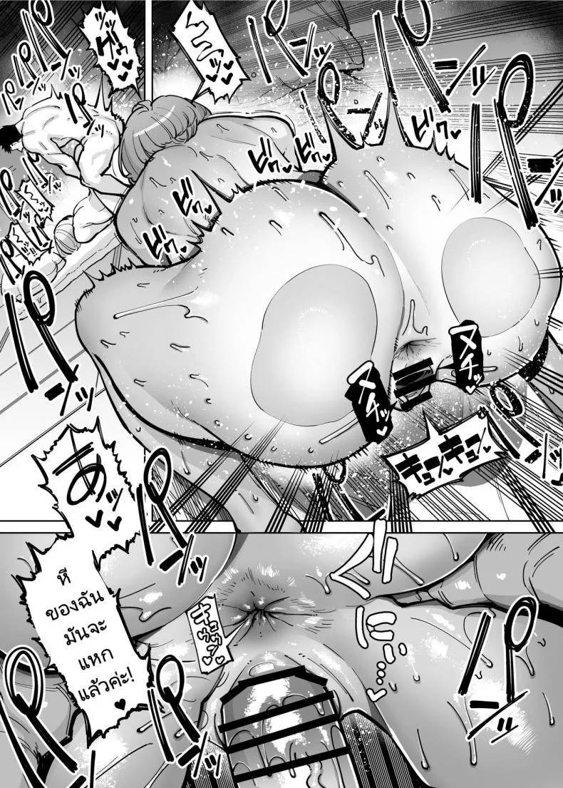 ออนเซ็นสุดตื่นเต้น [Takashima] Hamerare Daisuki Bitch-chan Sukebe Onsen Ryokou Hen ~Souda Chinpo o Hameyou หน้า 37