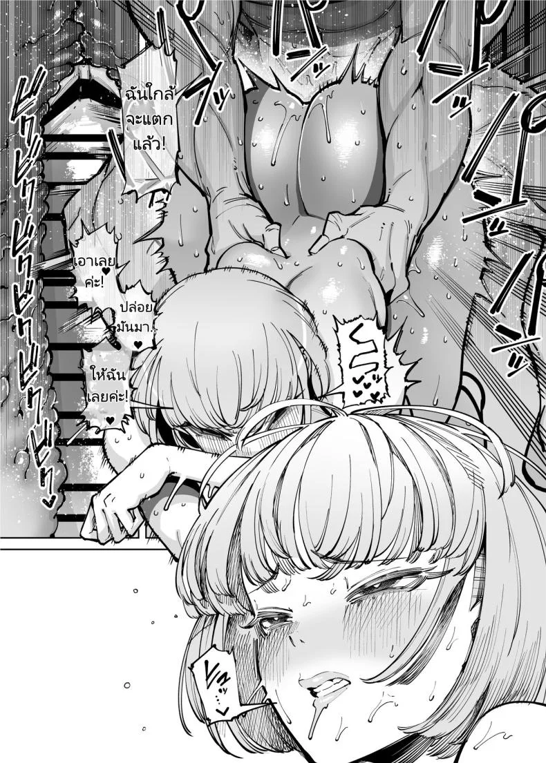 ออนเซ็นสุดตื่นเต้น [Takashima] Hamerare Daisuki Bitch-chan Sukebe Onsen Ryokou Hen ~Souda Chinpo o Hameyou หน้า 38