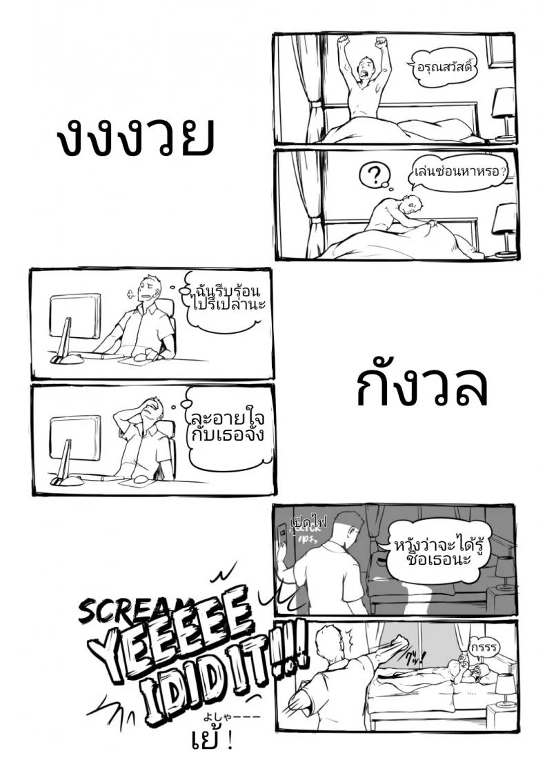 ถ้าเป็นผีผู้หญิง กูจะปล้ำทำเมีย [Vaneroku] Fear and Scream หน้า 4
