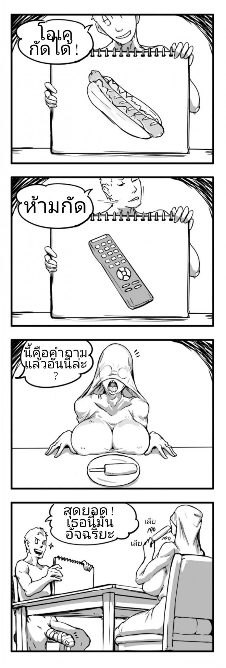 ถ้าเป็นผีผู้หญิง กูจะปล้ำทำเมีย [Vaneroku] Fear and Scream หน้า 5