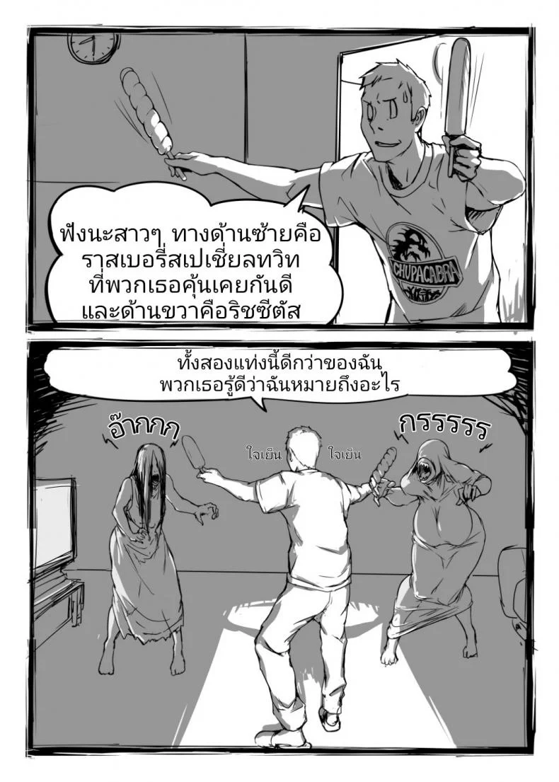 ถ้าเป็นผีผู้หญิง กูจะปล้ำทำเมีย [Vaneroku] Fear and Scream หน้า 10