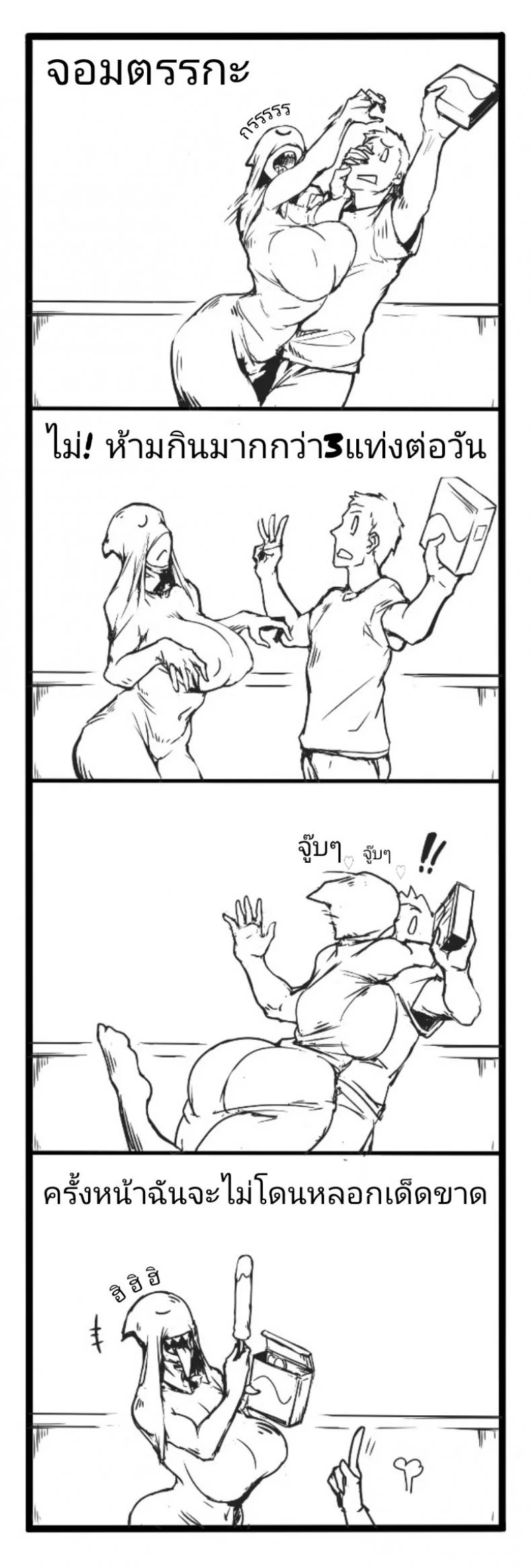 ถ้าเป็นผีผู้หญิง กูจะปล้ำทำเมีย [Vaneroku] Fear and Scream หน้า 17