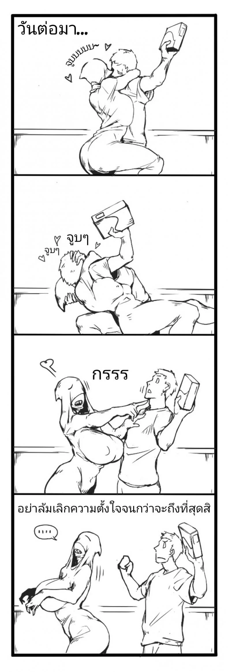 ถ้าเป็นผีผู้หญิง กูจะปล้ำทำเมีย [Vaneroku] Fear and Scream หน้า 18