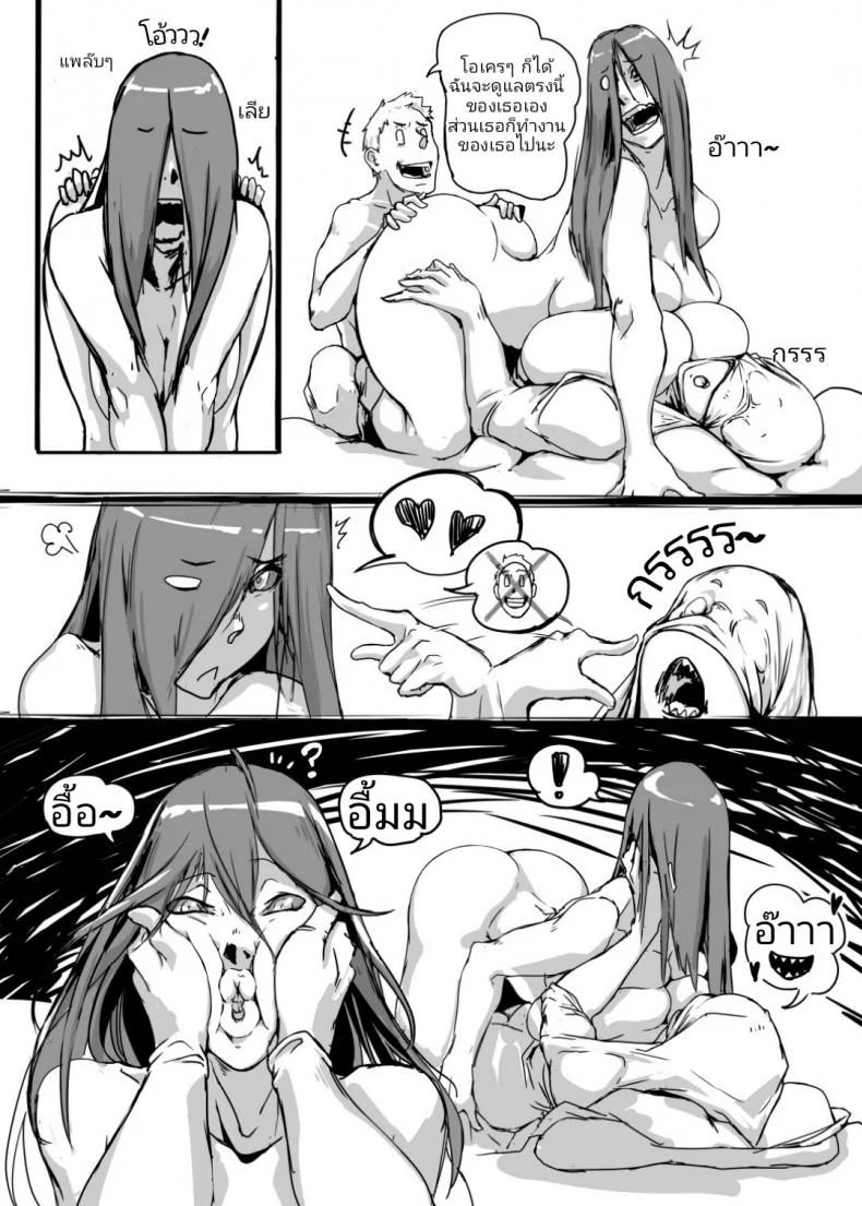 ถ้าเป็นผีผู้หญิง กูจะปล้ำทำเมีย [Vaneroku] Fear and Scream หน้า 21