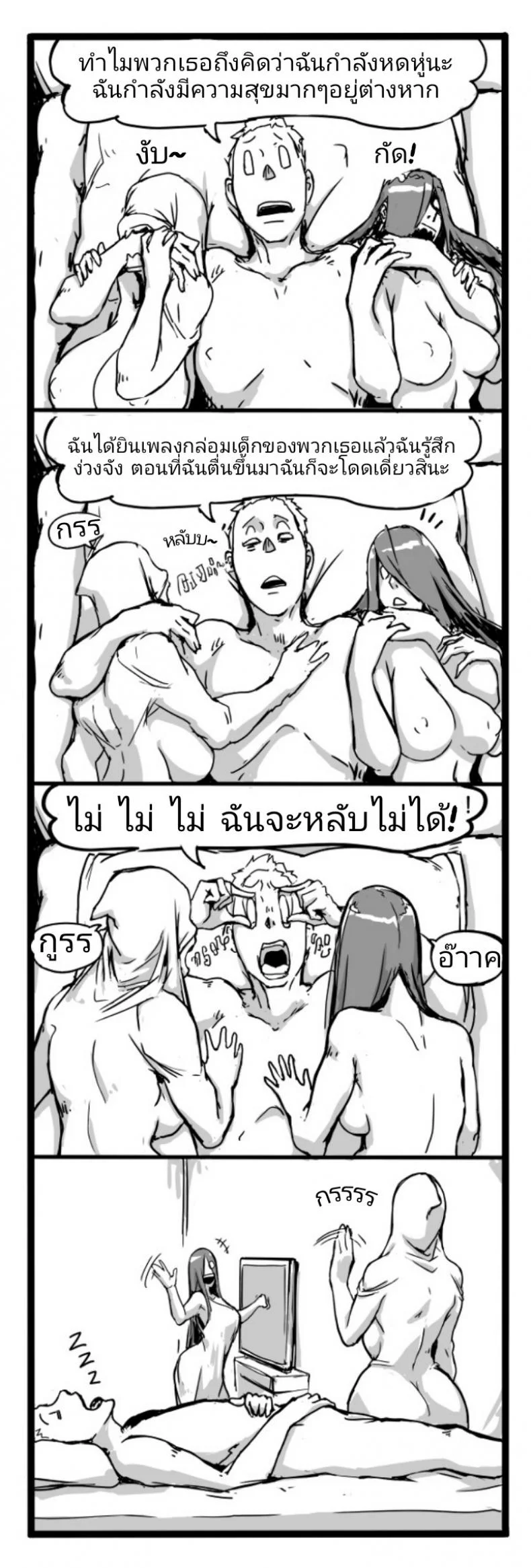 ถ้าเป็นผีผู้หญิง กูจะปล้ำทำเมีย [Vaneroku] Fear and Scream หน้า 25
