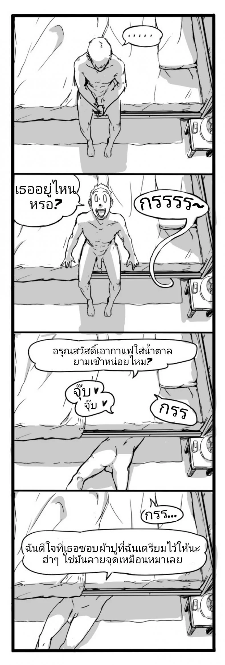 ถ้าเป็นผีผู้หญิง กูจะปล้ำทำเมีย [Vaneroku] Fear and Scream หน้า 26