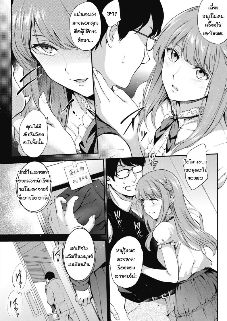 เมื่ออาจารย์กลายเป็นสุนัขของลูกศิษย์สาว [Monorino] François! หน้า 4
