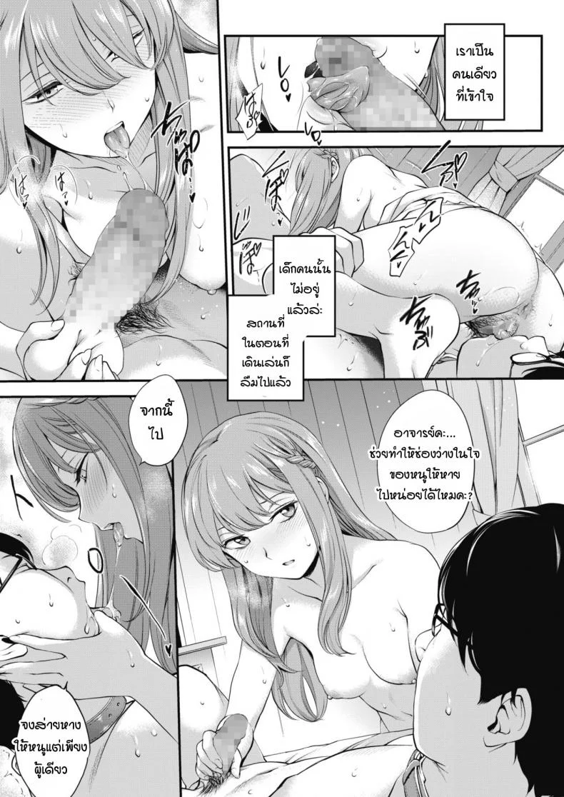เมื่ออาจารย์กลายเป็นสุนัขของลูกศิษย์สาว [Monorino] François! หน้า 15