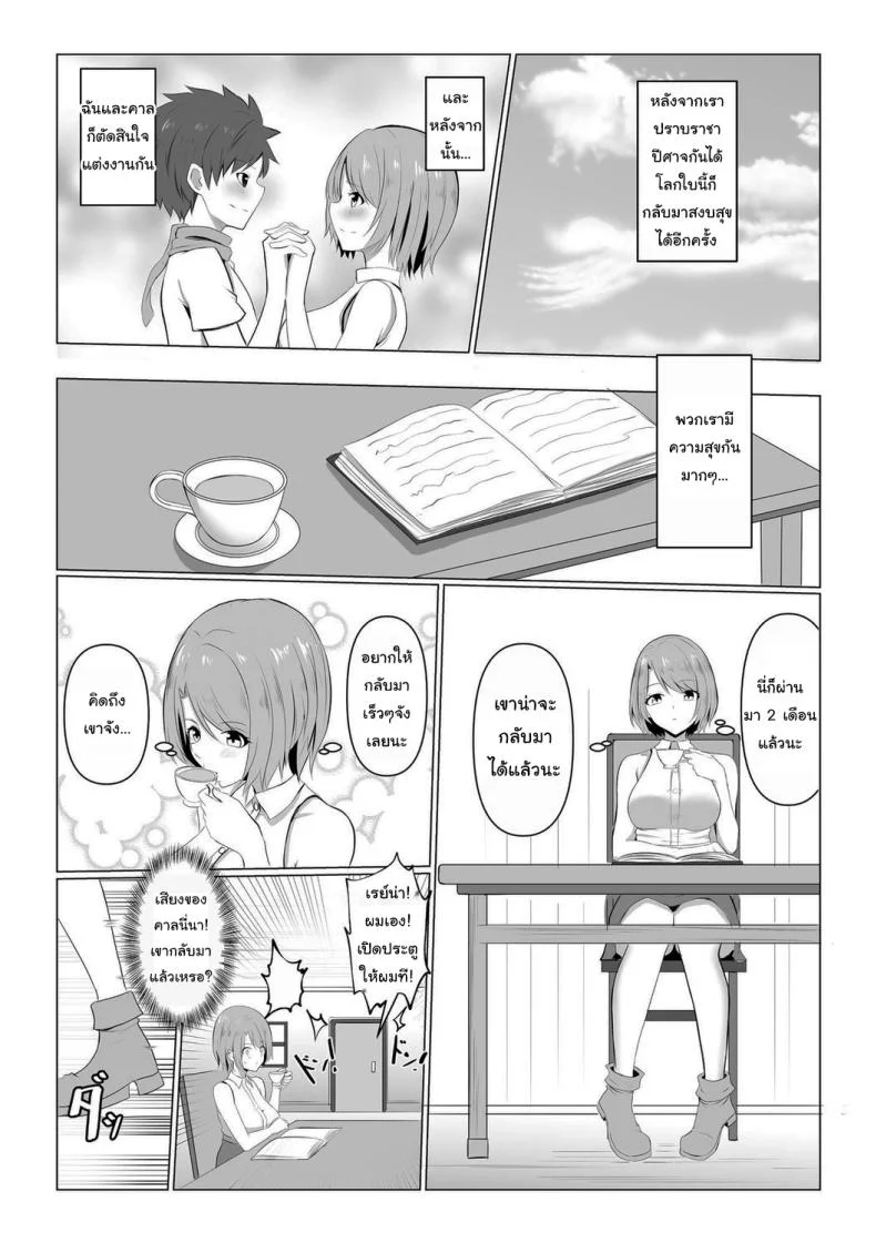 กำเนิดปีศาจ [Bullet] Watashi ga Inma ni Ochiru made I Until I Fall Into a Demon ch1กำเนิดปีศาจ 1 หน้า 4