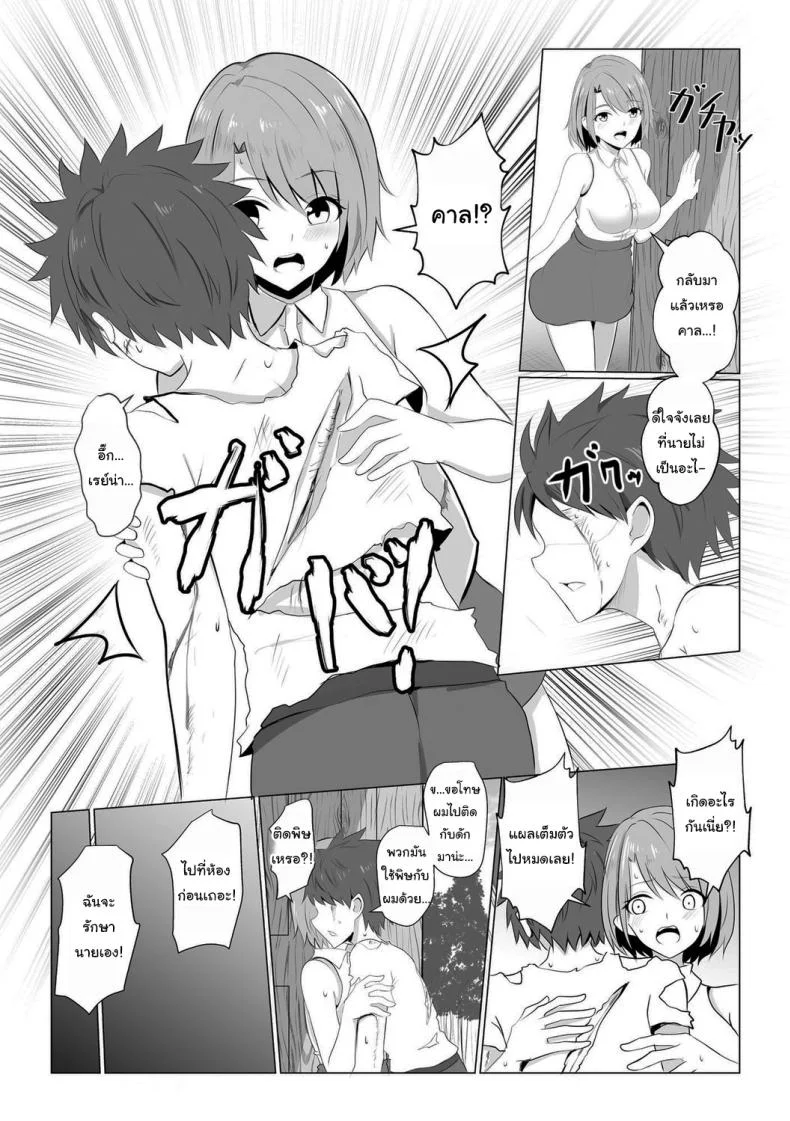 กำเนิดปีศาจ [Bullet] Watashi ga Inma ni Ochiru made I Until I Fall Into a Demon ch1กำเนิดปีศาจ 1 หน้า 5