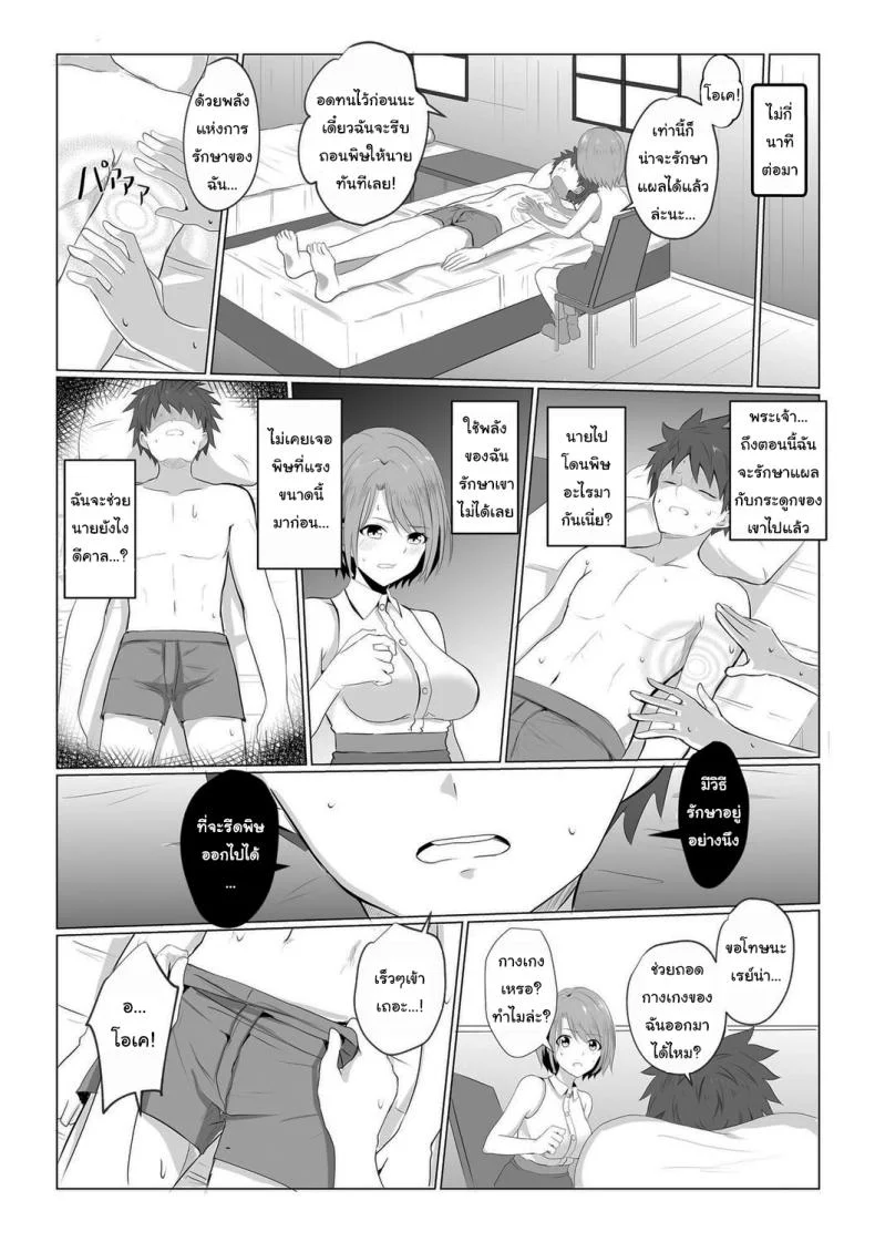 กำเนิดปีศาจ [Bullet] Watashi ga Inma ni Ochiru made I Until I Fall Into a Demon ch1กำเนิดปีศาจ 1 หน้า 6