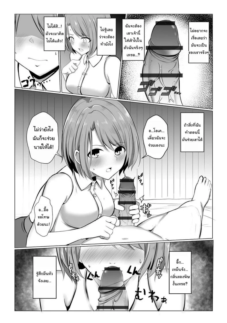 กำเนิดปีศาจ [Bullet] Watashi ga Inma ni Ochiru made I Until I Fall Into a Demon ch1กำเนิดปีศาจ 1 หน้า 8