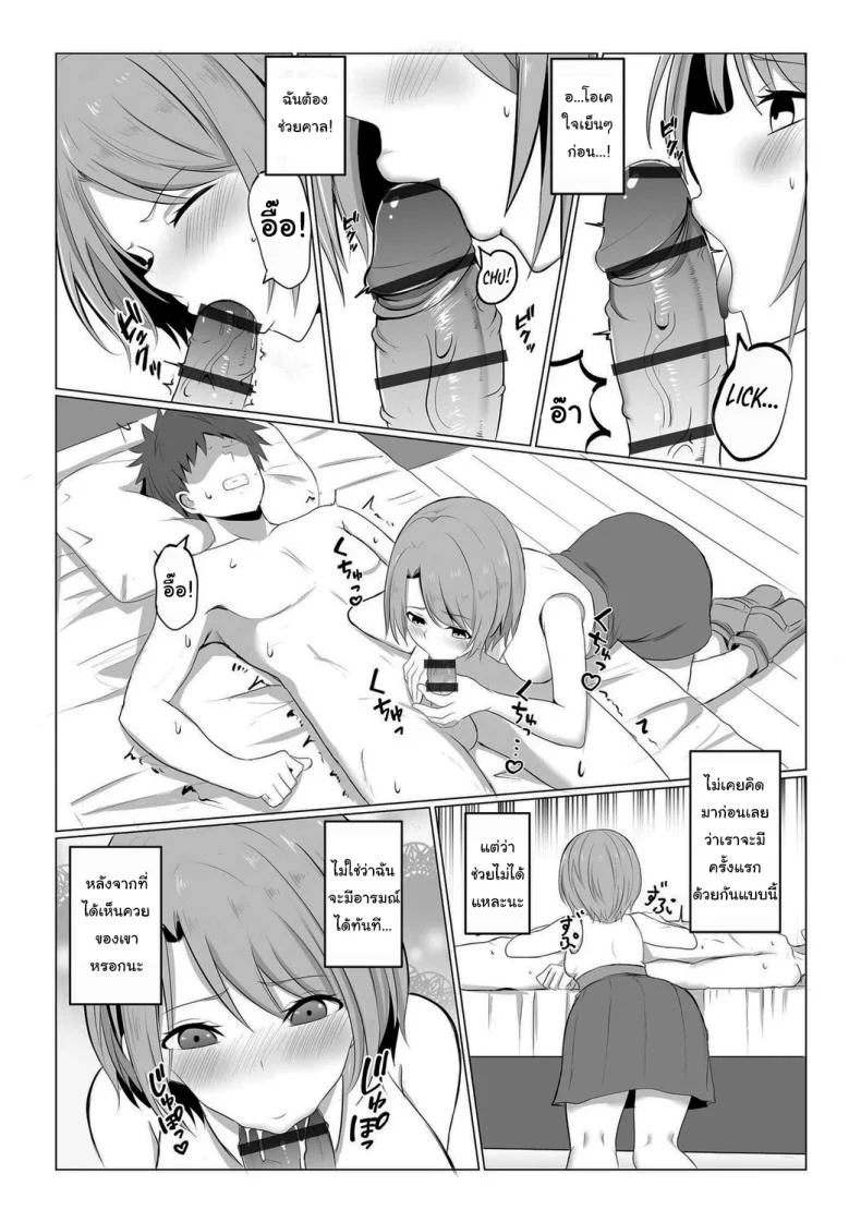กำเนิดปีศาจ [Bullet] Watashi ga Inma ni Ochiru made I Until I Fall Into a Demon ch1กำเนิดปีศาจ 1 หน้า 9