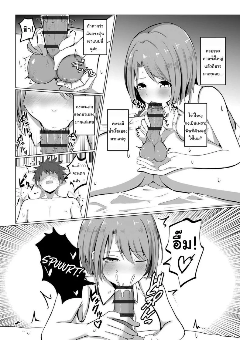 กำเนิดปีศาจ [Bullet] Watashi ga Inma ni Ochiru made I Until I Fall Into a Demon ch1กำเนิดปีศาจ 1 หน้า 10