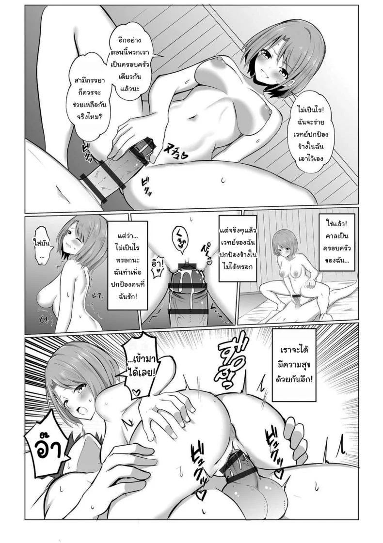 กำเนิดปีศาจ [Bullet] Watashi ga Inma ni Ochiru made I Until I Fall Into a Demon ch1กำเนิดปีศาจ 1 หน้า 13