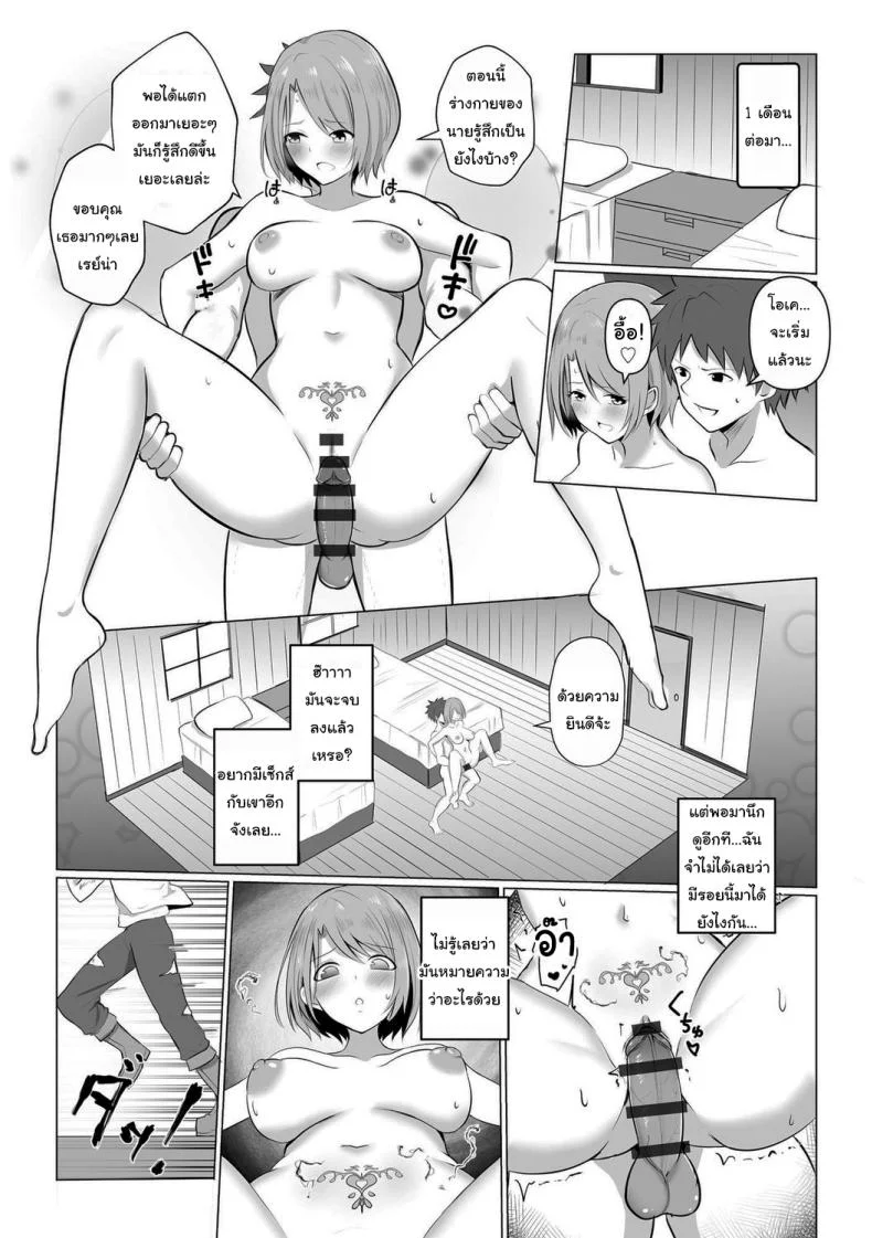 กำเนิดปีศาจ [Bullet] Watashi ga Inma ni Ochiru made I Until I Fall Into a Demon ch1กำเนิดปีศาจ 1 หน้า 19